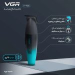 ماشین اصلاح موی سر و صورت شارژی وی جی ار مدل V-906 Gold - Image 4