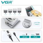 ماشین اصلاح موی سر و صورت وی جی ار مدل V-652 - Image 12
