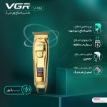 ماشین اصلاح موی سر و صورت وی جی ار مدل V-965 - Image 5