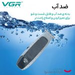 ماشین اصلاح موی صورت و بدن وی جی ار مدل V-255 - Image 9