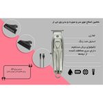 ماشین اصلاح موی سر و صورت و بدن وی جی ار مدل V-056 - Image 14