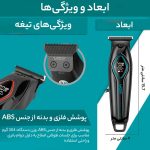 ماشین اصلاح موی سر و صورت وی جی ار مدل V-945 - Image 12