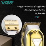 ماشین اصلاح موی سر وی جی ار مدل 140 - Image 9