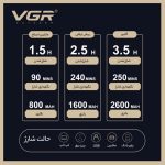ماشین اصلاح موی سر و صورت وی جی ار مدل V-642 - Image 11