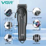 ماشین اصلاح موی سر و صورت وی جی ار مدل V-282 - Image 9