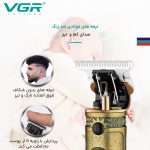 ماشین اصلاح موی سر و صورت وی جی ار مدل 085 - Image 7