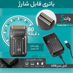 ست ماشین اصلاح موی صورت و بدن وی جی ار مدل v-363 - Image 10