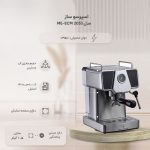 اسپرسو ساز مباشی مدل ME-ECM 2033 - Image 8