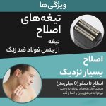 ست ماشین اصلاح موی صورت و بدن وی جی ار مدل v-363 - Image 9