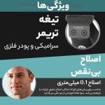 ماشین اصلاح موی سر و صورت وی جی ار مدل V-945 - Image 14