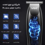 ماشین اصلاح موی سر و صورت وی جی ار مدل V-070 - Image 9