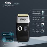 ماشین اصلاح موی صورت و بدن دی اس پی مدل 60088 - Image 3