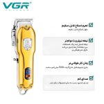 ماشین اصلاح موی سر و صورت وی جی ار مدل V-652 - Image 11