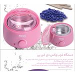 دستگاه ذوب وکس دی اس پی مدل F-70004 - Image 12