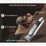 ماشین اصلاح موی سر و صورت کیمی مدل KM 5027 - Image 15