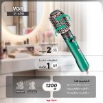 سشوار برس‌دار چرخشی وی جی ار مدل v-498 - Image 5