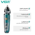 ماشین اصلاح موی سر و صورت وی جی ار مدل V-949 - Image 12