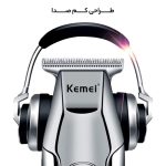 ماشین اصلاح موی سر و صورت کیمی مدل KM 5027 - Image 17