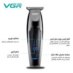 ماشین اصلاح موی سر و صورت وی جی ار مدل V-070 - Image 10