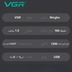 ماشین اصلاح موی سر و صورت وی جی ار مدل V-949 - Image 13