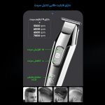 ماشین اصلاح موی سر و صورت کیمی مدل KM 5027 - Image 19