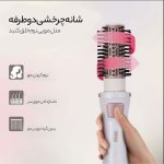 سشوار برس دار چرخشی دی اس پی مدل 50064 - Image 10