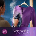اتوبخار فیلیپس مدل GC3920/20 - Image 10