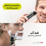 ست ماشین اصلاح موی صورت و بدن دی اس پی مدل 90346 - Image 15