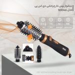 سشوار برس دار چرخشی دی اس پی مدل 50046 - Image 9
