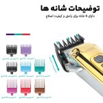 ماشین اصلاح موی سر و صورت وی جی ار مدل V-006 - Image 4