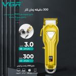 ماشین اصلاح موی سر وی جی ار مدل 140 - Image 8