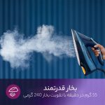 اتوبخار فیلیپس مدل GC3920/20 - Image 8