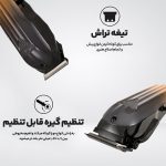 ماشین اصلاح موی سر و صورت وی جی ار مدل V-646 مجموعه دو عددی - Image 12