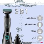 ماشین اصلاح موی صورت و بدن وی جی ار مدل V-601 - Image 13