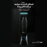 ماشین اصلاح موی صورت و بدن وی جی ار مدل V-601 - Image 11
