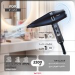 سشوار حرفه‌ای وی جی ار مدل V-451 - Image 6