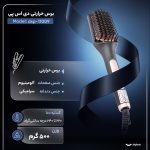 برس حرارتی دی اس پی مدل dsp-11009 - Image 2