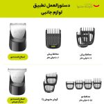 ست ماشین اصلاح موی صورت و بدن دی اس پی مدل 90346 - Image 14