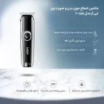 ماشین اصلاح موی بدن و صورت وی جی ار مدل V-168 با تیغه استیل ضد زنگ، طراحی ارگونومیک، شارژ USB، قابلیت تنظیم سرعت و شانه قابل تنظیم دستی - Image 2