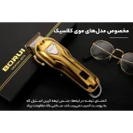 ماشین اصلاح موی سر و صورت وی جی ار مدل V-134 - Image 5