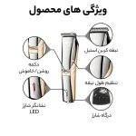 ماشین اصلاح سر و صورت کیمی مدل KM-5018 - Image 7