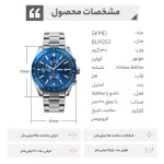 ساعت مچی عقربه‌ای مردانه اسکمی مدل 9253 BU - Image 2