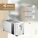 توستر مباشی مدل ME-TST 103 - Image 4