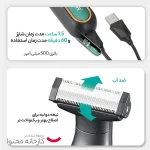 ماشین اصلاح موی صورت و بدن وی جی آر مدل 360 - Image 3