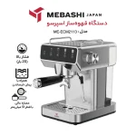 اسپرسو ساز مباشی مدل ME-ECM2113 - Image 2