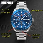ساعت مچی عقربه‌ای مردانه اسکمی مدل 9253 BU - Image 3