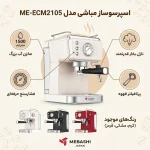 اسپرسوساز 1500 میلی‌لیتری مباشی مدل ME-ECM2105، مناسب تهیه اسپرسو، کاپوچینو و لاته، سینی چکه‌گیر - Image 8
