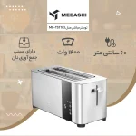 توستر مباشی مدل ME-TST 103 - Image 2