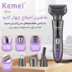 اصلاح موی بدن بانوان کیمی مدل KM-7114 PROFESSIONAL - Image 3