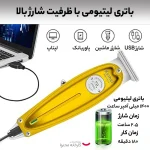 ماشین اصلاح موی سر و صورت کیمی مدل 1949 - Image 4